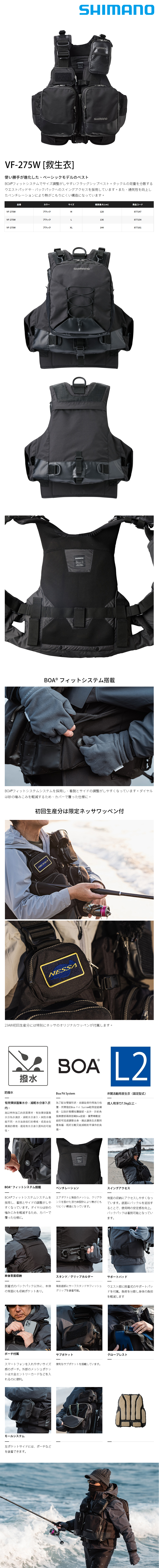 VF-275W黒XL シマノ 楽天市場】シマノ ライフジャケット VF-275W