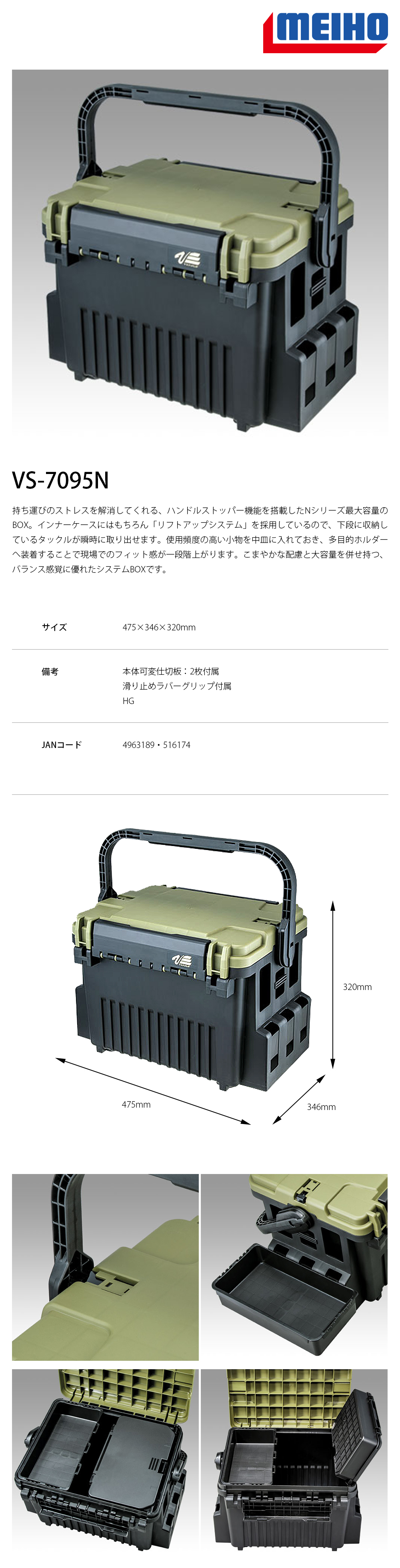 明邦VS-7095N 橄欖綠[工具箱] - 漁拓釣具官方線上購物平台