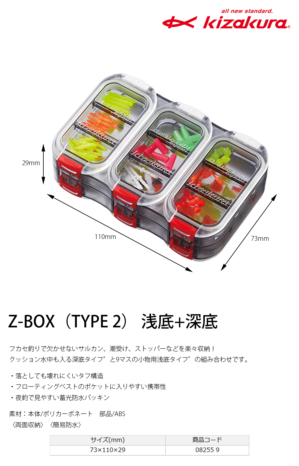 KIZAKURA Z-BOX 2 淺底+深底 [零件收納盒] - 漁拓釣具官方線上購物平台