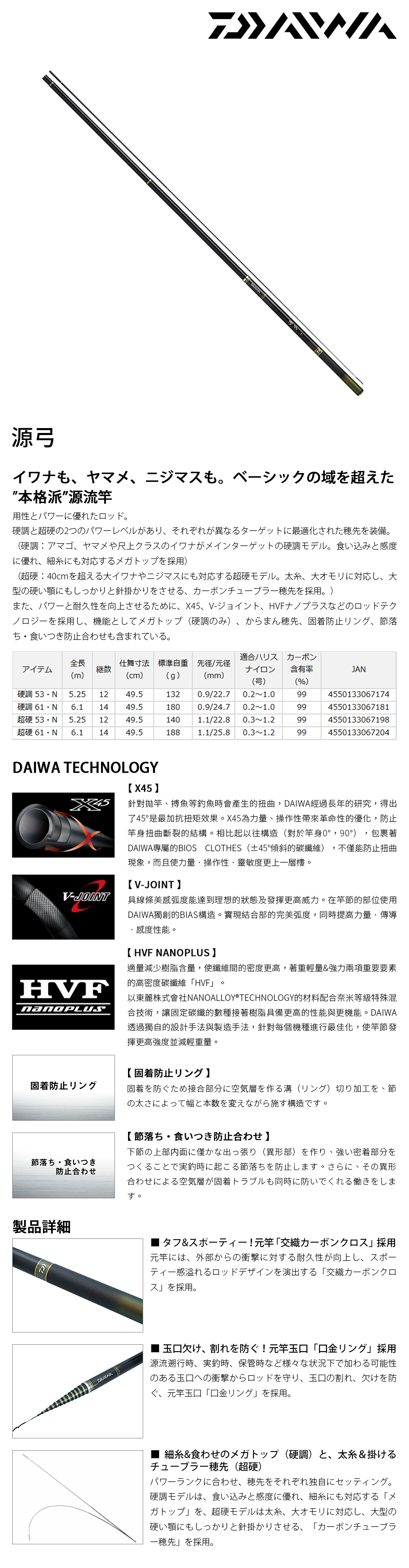 DAIWA 源弓超硬調61・N [溪流竿] - 漁拓釣具官方線上購物平台