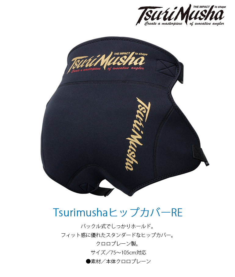 Tsuri Musha ヒップガード キャップ付き Tsuri Musha ヒップガード キャップ付き