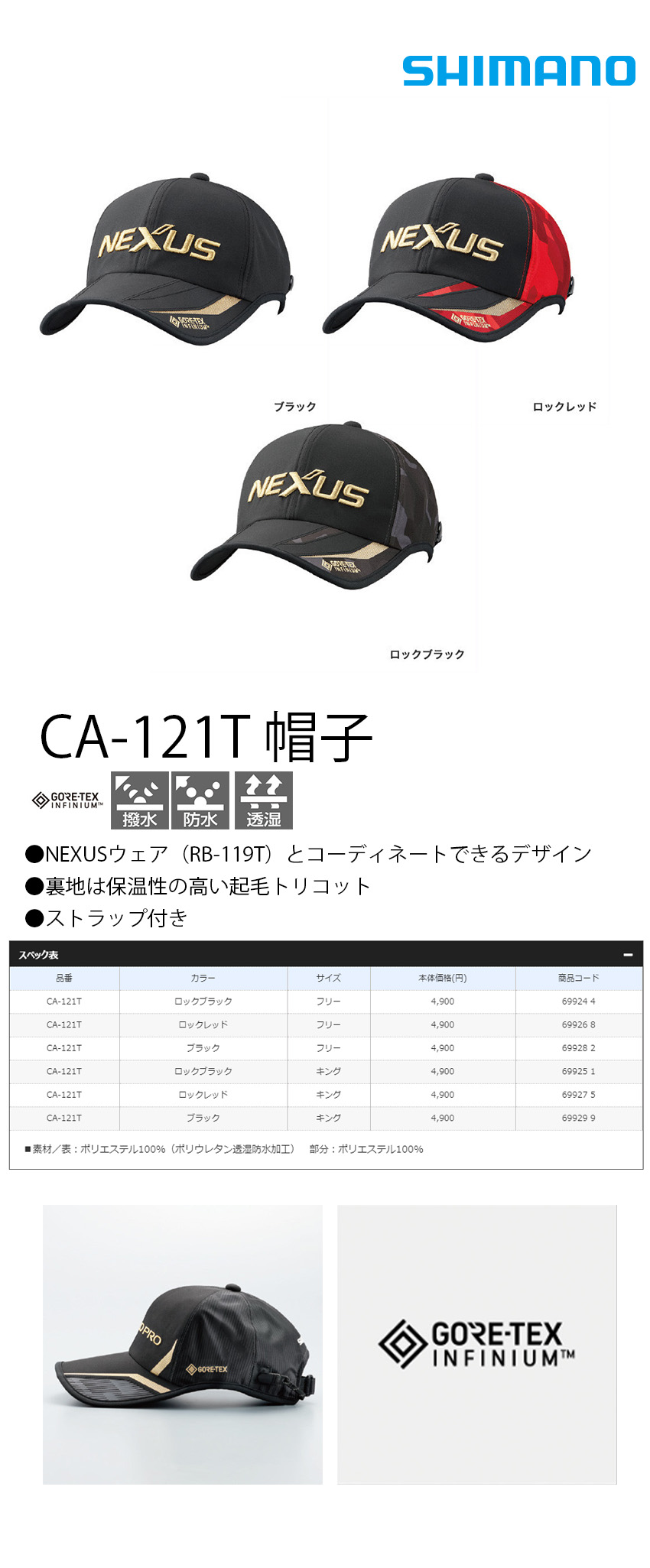 Shimano Ca 121t 釣魚帽 漁拓釣具官方線上購物平台