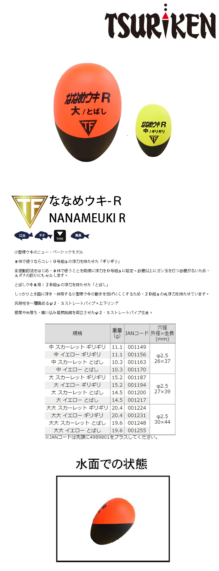代引可 釣研 ななめウキ r 大 Materialworldblog Com 代引可 釣研 ななめウキ r 大 Materialworldblog Com
