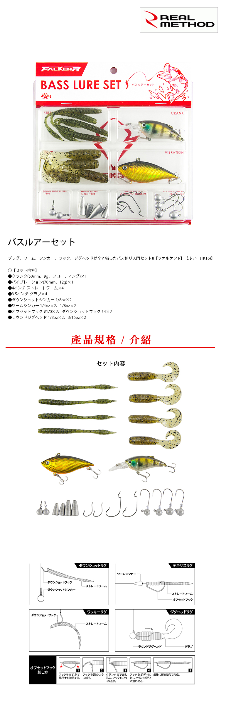 Web限定 Real Method バスルアーセット 軟餌套組 親子釣遊 漁拓釣具官方線上購物平台 Web限定 Real Method バスルアーセット 軟餌套組 親子釣遊 漁拓釣具官方線上購物平台