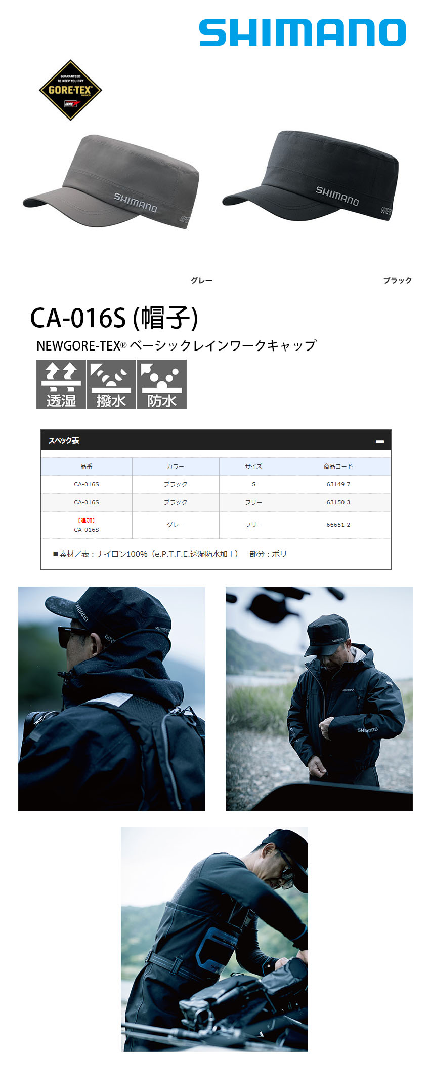 Shimano Ca 016s 帽子 漁拓釣具官方線上購物平台