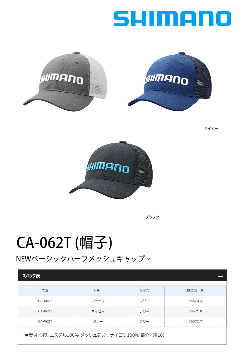Shimano Ca 062t 帽子 漁拓釣具官方線上購物平台 Shimano Ca 062t 帽子 漁拓釣具官方線上購物平台