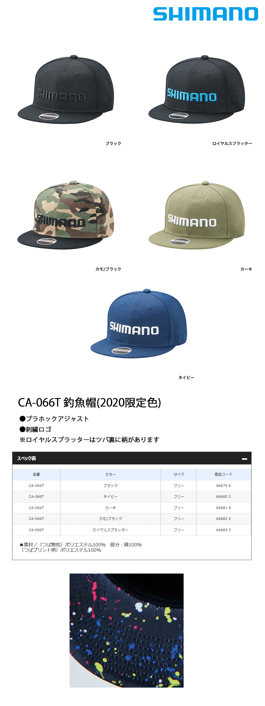 Shimano Ca 066t 限定色 釣魚帽 漁拓釣具官方線上購物平台