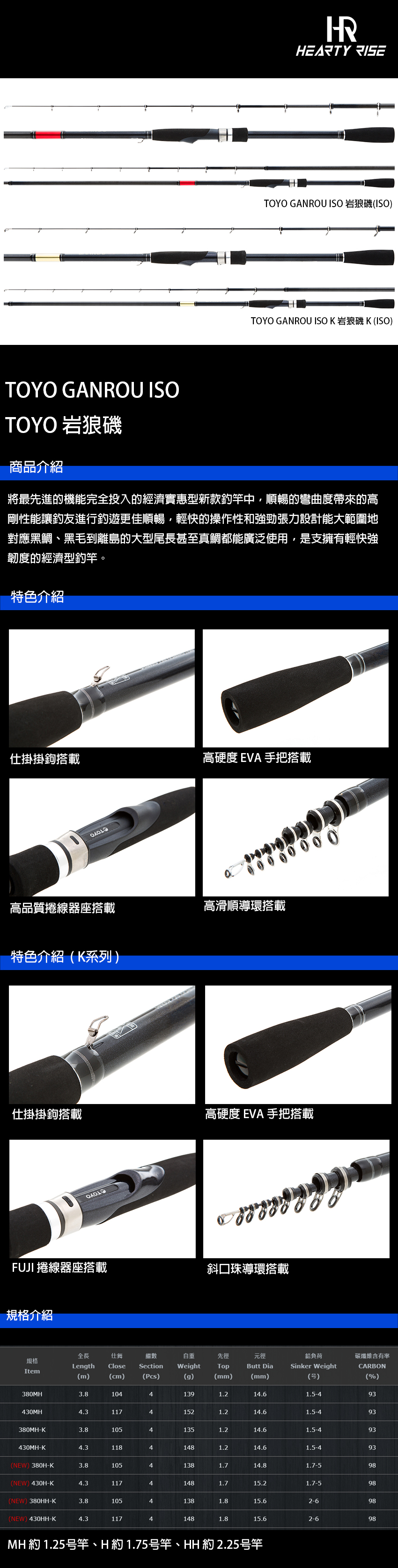 Toyo Ganrou Iso 岩狼磯430hh K 磯釣竿 漁拓釣具官方線上購物平台